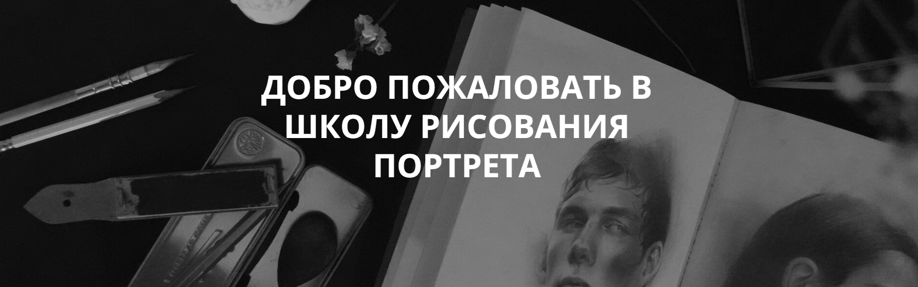 [13.school] Портрет акварелью. Тариф - Без проверки - Про (2023)