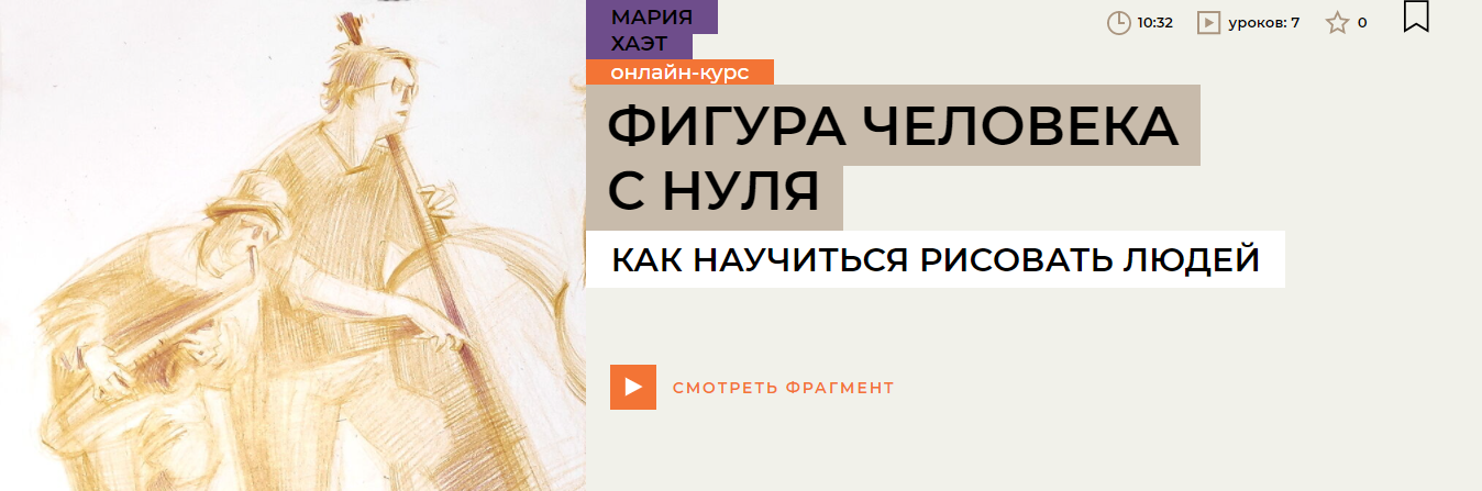 [Enterclass] Фигуратив цветными карандашами (2023)