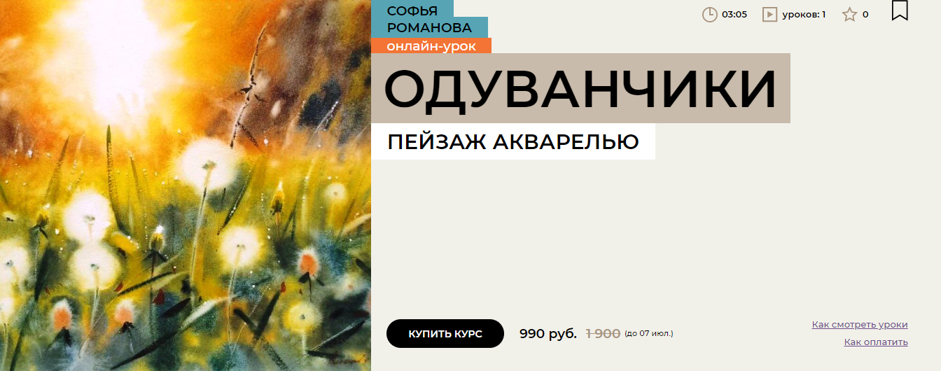 [enterclass] Одуванчики (2024)