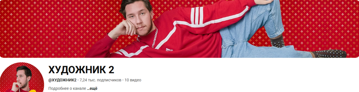 Скачать [Художник] [Рэксы Ютуба] Поиск ниш на YouTube в 3 клика (2025)