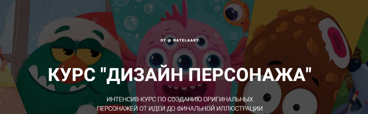 [Natelaart] [Натэла Манушакян] Дизайн персонажа (2022)