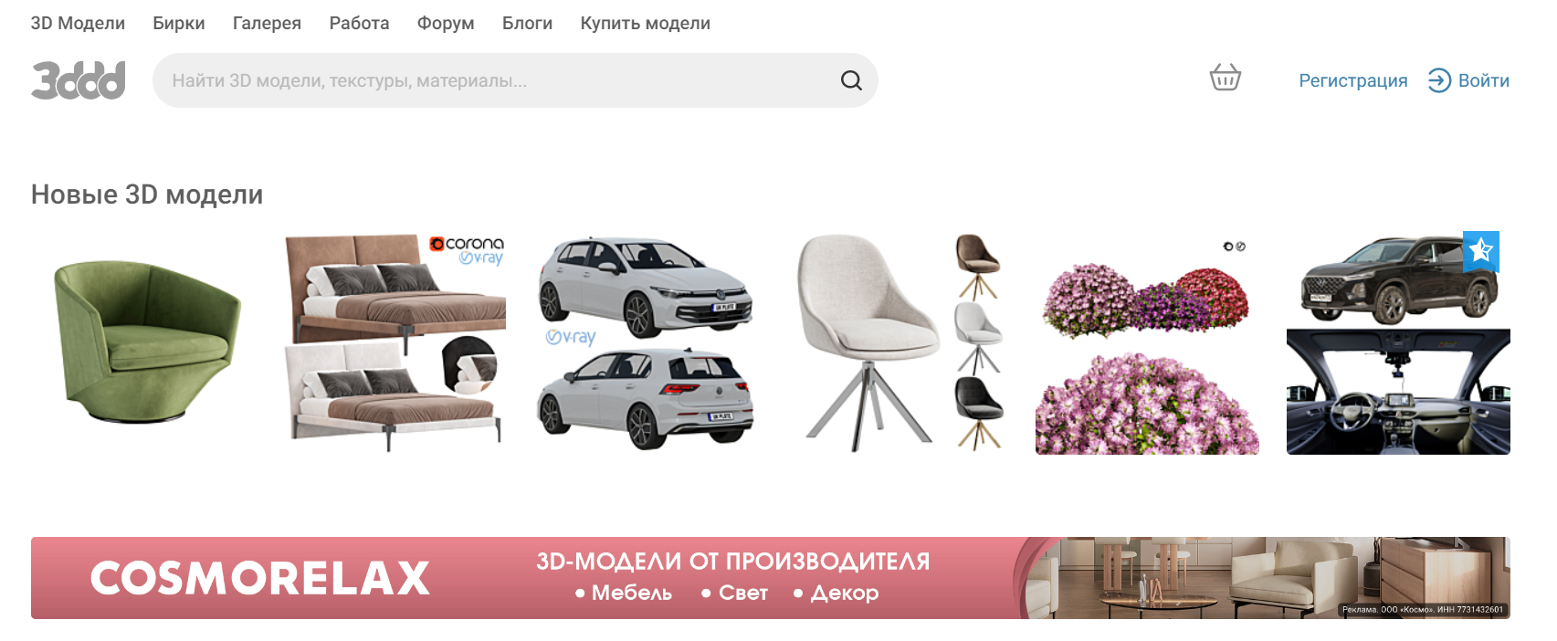 [3ddd.ru] Сборник 3d моделей. Часть 93 (3dsMax + Corona + Vray) (2024)