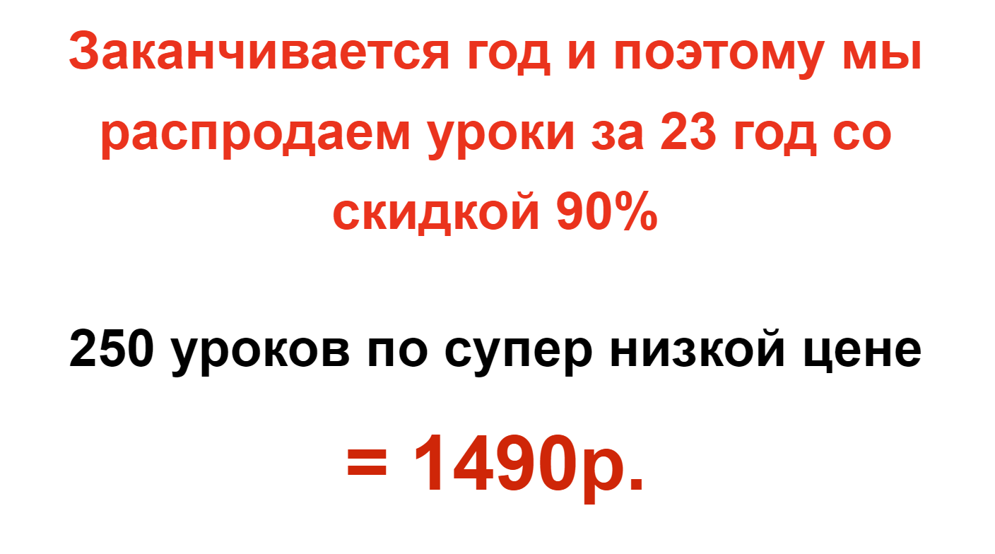 [Школа Креатива] Распродажа уроков (2023)