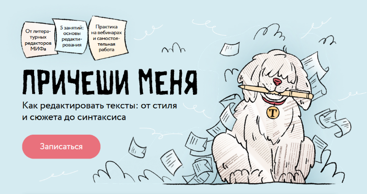 [Е. Звонцова, Д. Андреянова] Как редактировать тексты от стиля и сюжета до синтаксиса (2024)