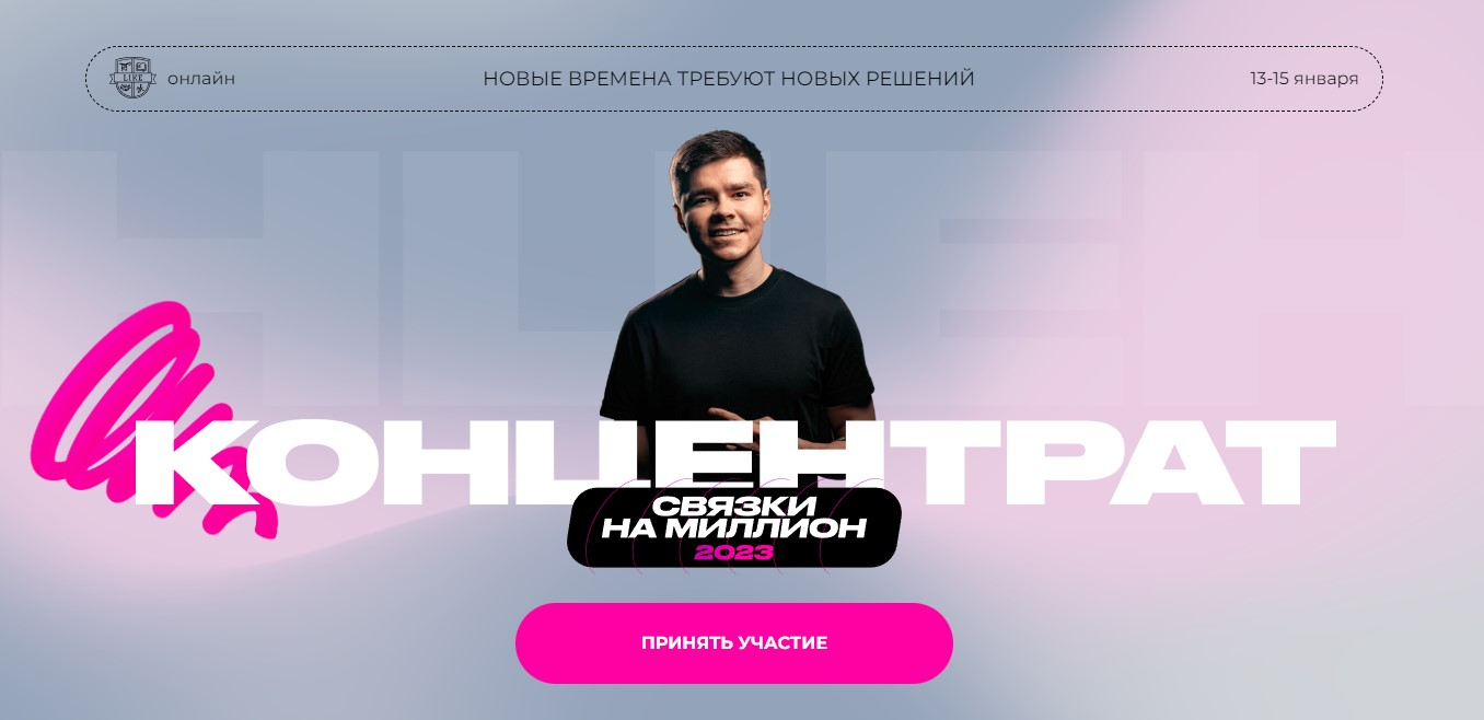 [Аяз Шабутдинов] Концентрат: связки на миллион (2023)