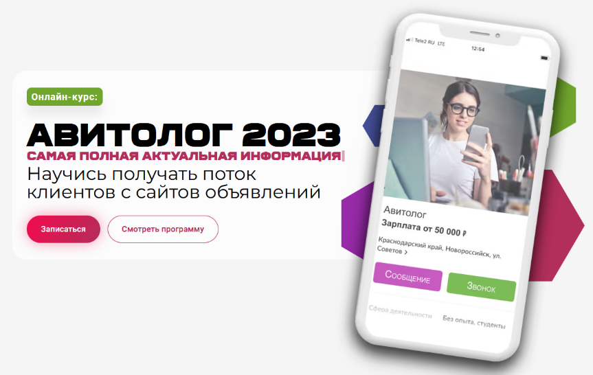 [Вячеслав Рассказов] [avito-school] Авитолог - 2023. Базовый (2023)