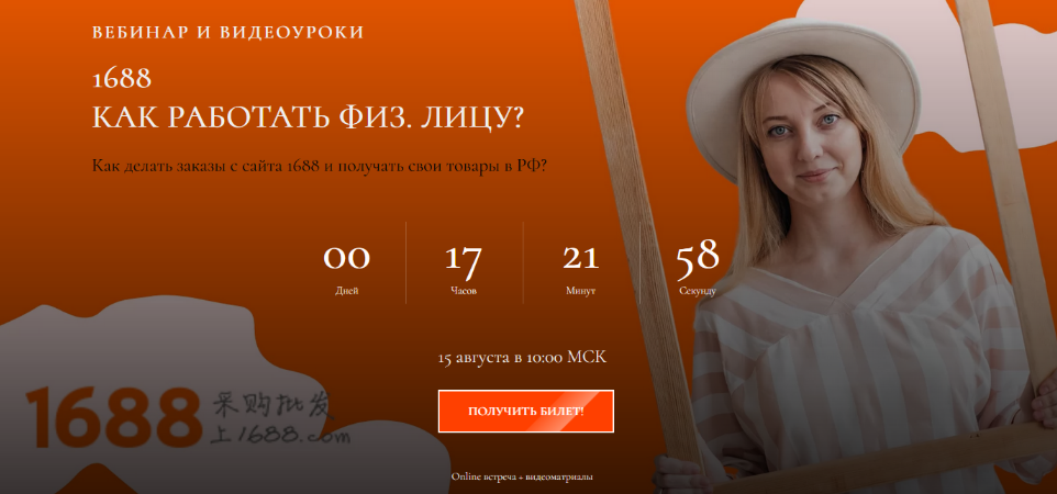 [Анастасия Романова] 1688 Как работать физ.лицу (2022)