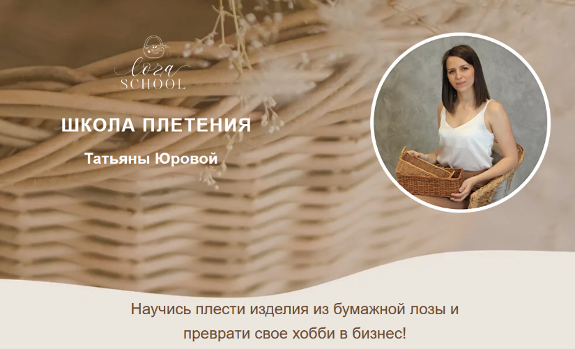 [Татьяна Юрова] [Loza-school] Мини-курс «Работа в Вконтакте» (2022)