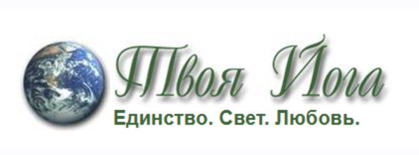 [Твоя Йога] Сергей Веретенников ― Личный психолог + Освобождение от эмоциональной подавленности 2025
