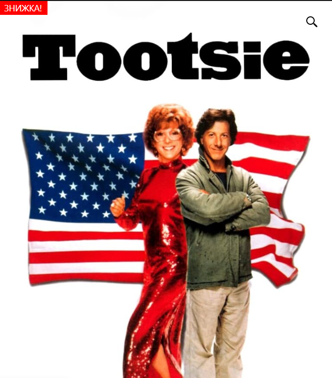 [Всеволод Зеленин] Кинокоучинг Тутси (2024)