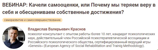 [Иматон] Качели самооценки (2024)