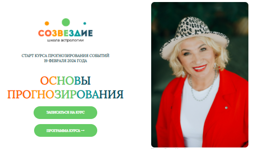 [Созвездие] Основы прогнозирования - 9, 10 уроки (2024)