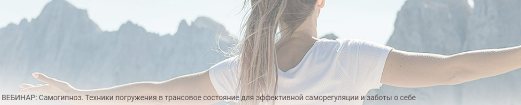 [Иматон] [Елена Кулева] Самогипноз. Техники погружения в трансовое состояние для эффективной саморегуляции и заботы о себе (2023)