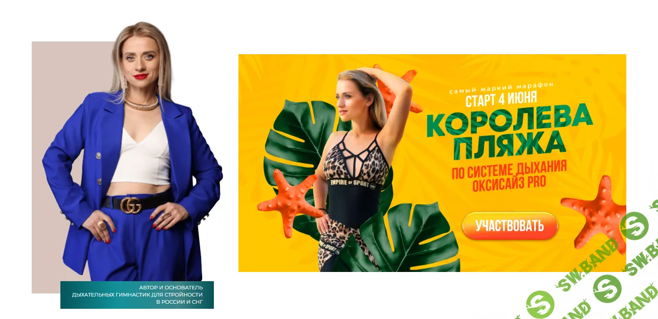 [Марина Корпан] Бодифлекс Pro (февраль) (2025)