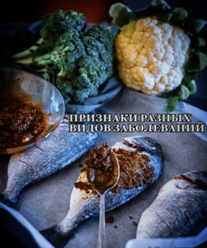 [arabesque.pharmdoc] Актуальные схемы от актуальных болезней (2025)