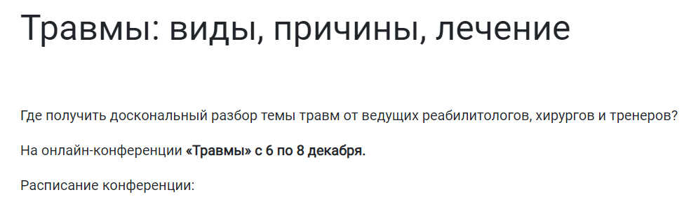 [KinesioPro] Травмы - виды, причины, лечение (2023)