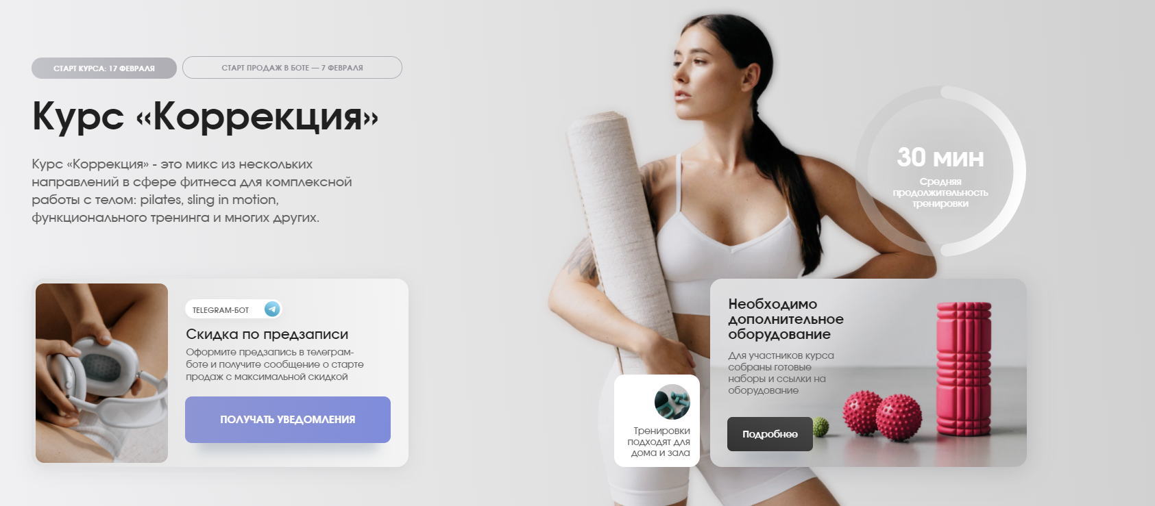 [Наталья Попович] Коррекция (ноябрь) (2024)