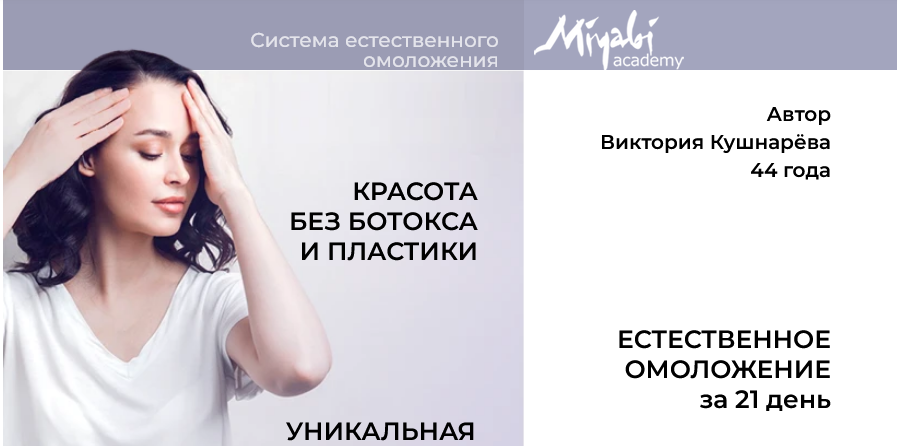 [Виктория Кушнарева] Неделя FMD. Доступ на 1 месяц (2024)