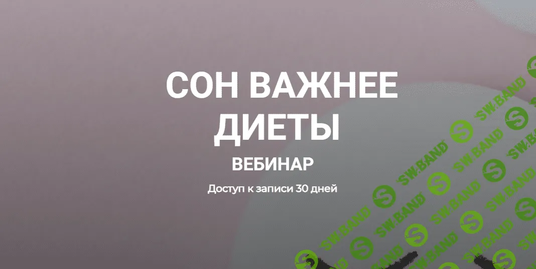 [humberto 2.0] Сон важнее диеты (2023)