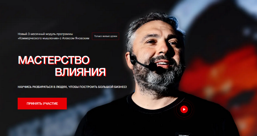 Алекс Яновский - Коммерческое мышление. Май, Июнь, Июль (2023)