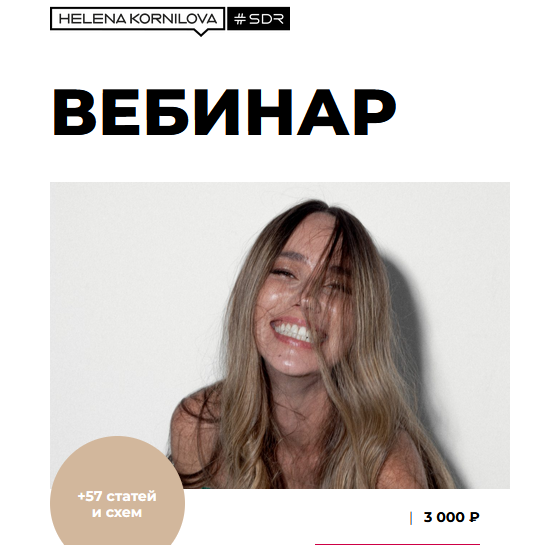 Елена Корнилова - Отшикаринг по Корниловски. рецепты красоты, которые работают быстро (2023)