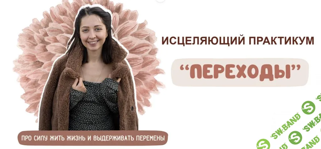 [Марфа] Переходы (2025)