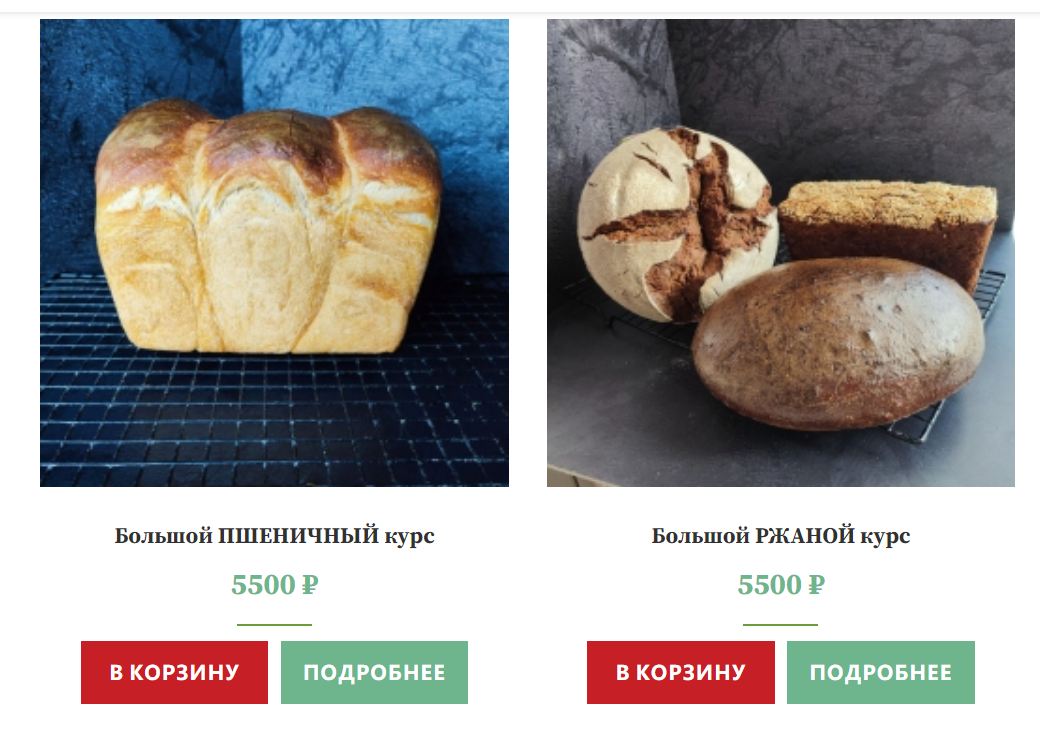 [Мой хлеб] Наследие - печем на основе советских ГОСТ (2023)