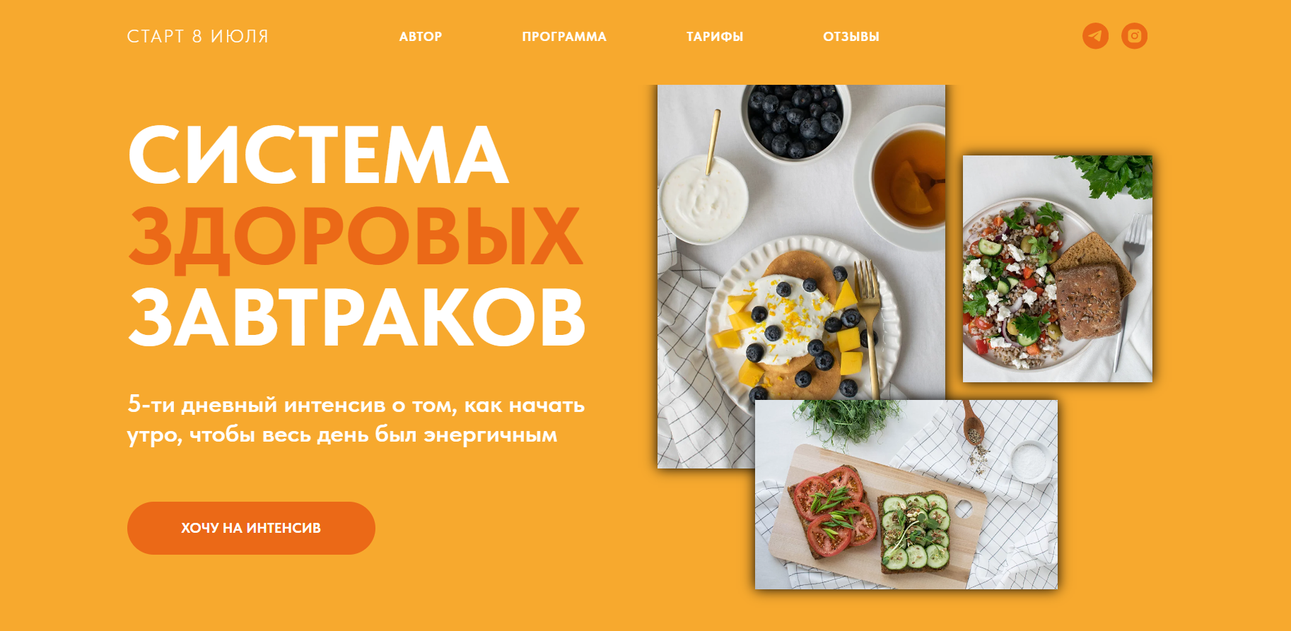 [Вера Дудченко] Система здоровых завтраков (2024)