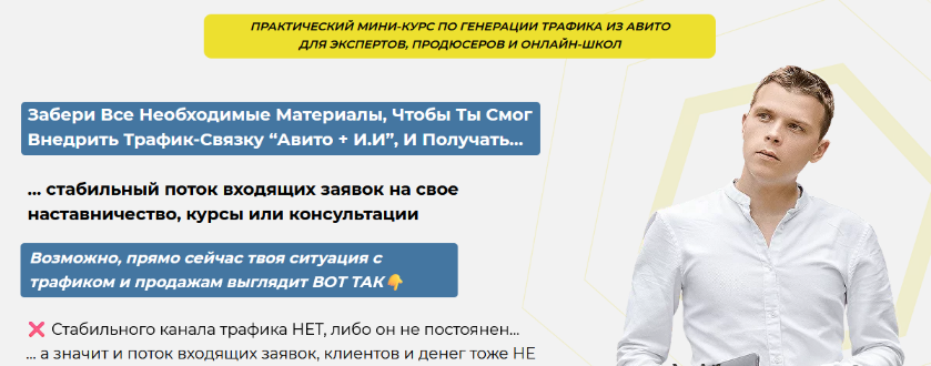 [Илья Волк] Практикум Авито + ИИ (2024)