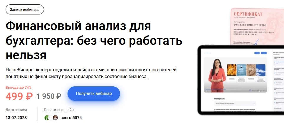 [klerk] Финансовый анализ для бухгалтера - без чего работать нельзя (2024)