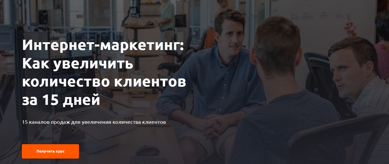 [Product University] 15 каналов продаж для вашего бизнеса за 15 дней (2024)