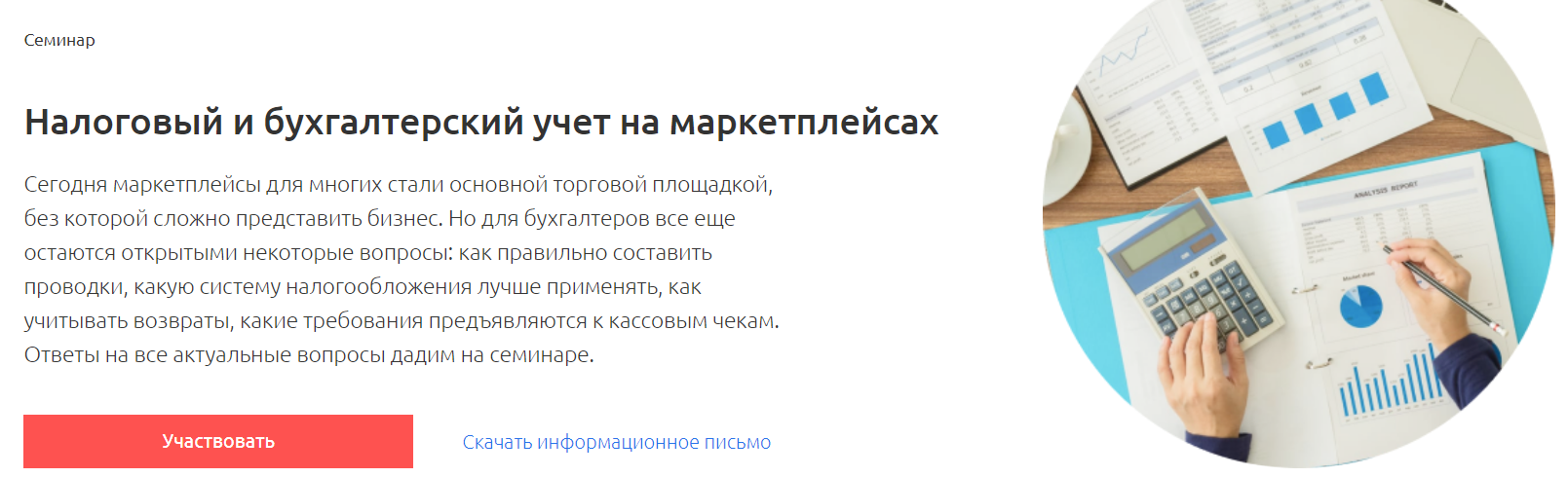 [Аскон] Налоговый и бухгалтерский учет на маркетплейсах (2024)