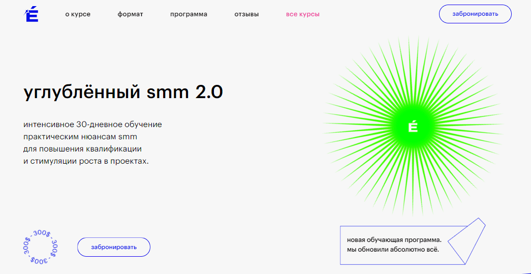 [Тимофей Филатов, Алиса Тейван] Углубленный SMM (2022)