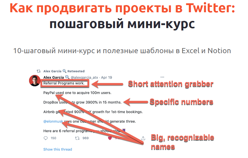 [Product University] Как продвигать проекты в Twitter (2022)