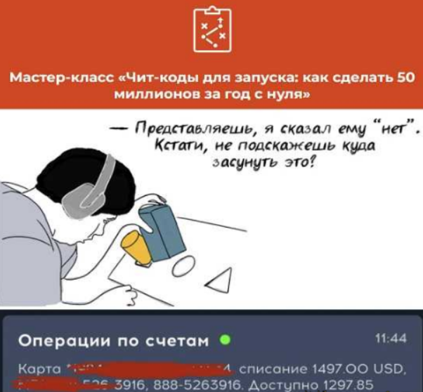 [Артем Москалюк] Чит-коды для запуска + Пакет МК по сборке воронки от Усатого Маркетолога (2023)