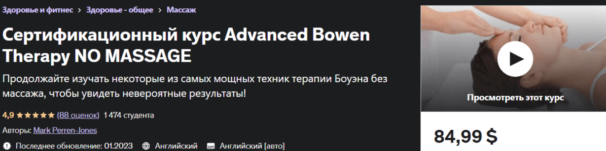 [Марк Перрен-Джонс]