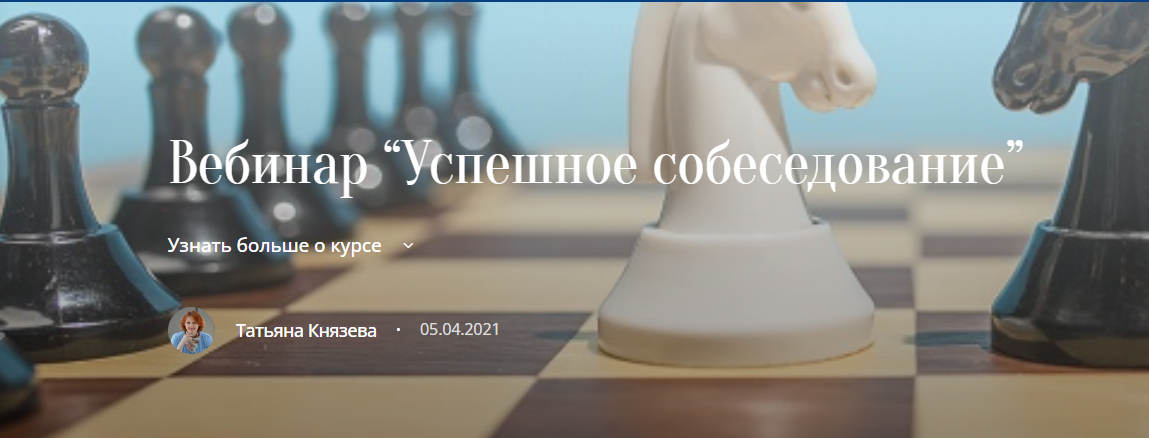 [key2success] Успешное собеседование (2023)