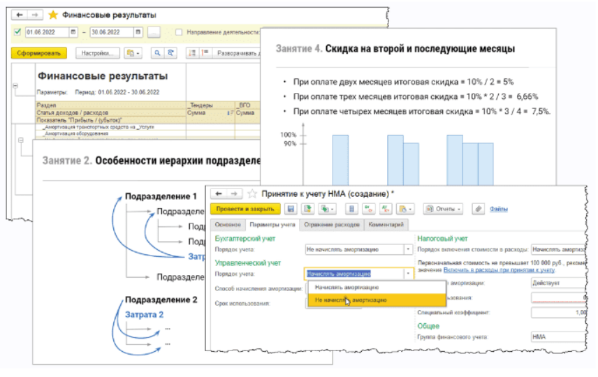 [курсы-по-1с.р] [Евгений Гилев] Подготовка к Аттестации 1С:Специалист-Консультант по управленческому учету в 1С:ERP 2.5 (2023)