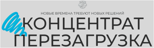 [Аяз Шабутдинов] Концентрат перезагрузка (2022)