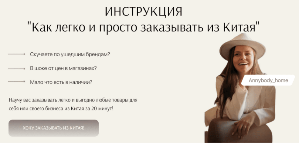 [Annybody_home] Как легко и просто заказывать из Китая (2023)