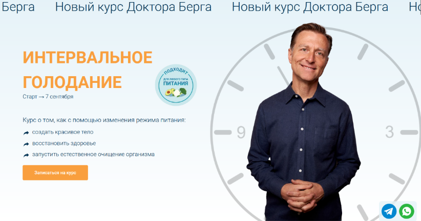 SUPER VIP [Доктор Берг] Интервальное голодание (2024)