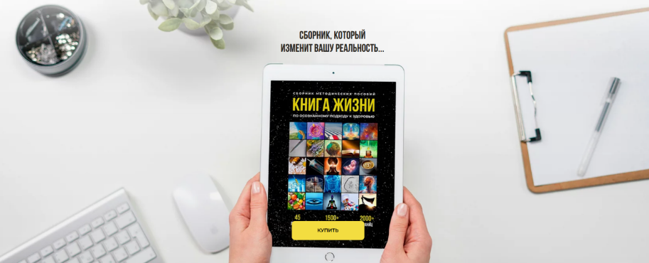 SUPER VIP [Николай Гришин] Книга Жизни (2024)