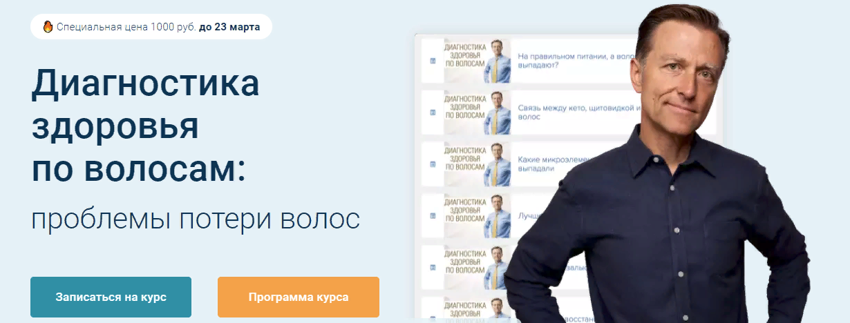 SUPER VIP [Доктор Берг] Диагностика здоровья по волосам: проблемы потери волос (2024)