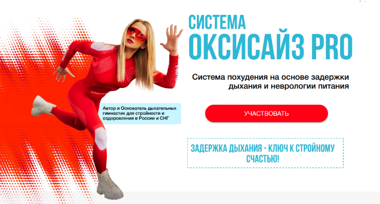 SUPER VIP [Марина Корпан] Марафон Оксизайс PRO. Поток Январь (2024)