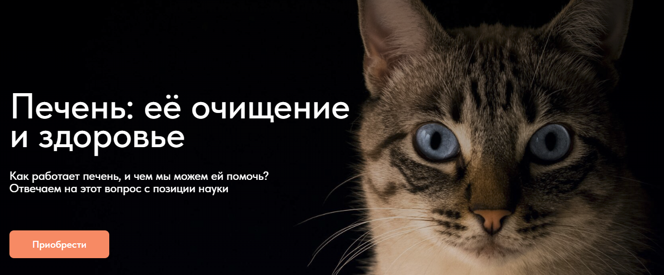 SUPER VIP [Матвей Смирнов] Печень: её очищение и здоровье (2024)