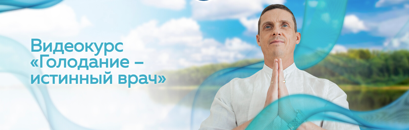 SUPER VIP [Кирилл Прищенко] Голодание – истинный врач (2023)