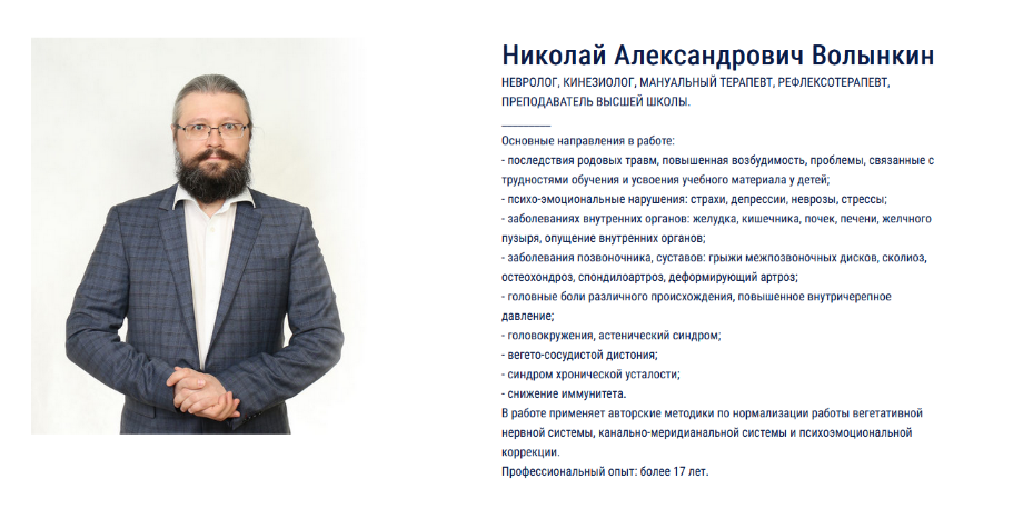 SUPER VIP [Николай Волынкин] Эмоциональная коррекция в реабилитации. Семинар 2 из 6 (2023)