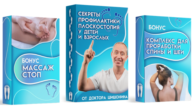 SUPER VIP [Александр Шишонин] Секреты профилактики плоскостопия для детей и взрослых от доктора Шишонина(2023)