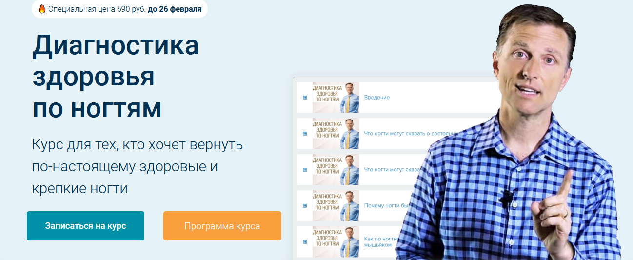 SUPER VIP [Доктор Берг] Диагностика здоровья по ногтям (2022)
