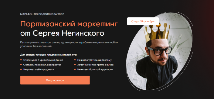 SUPER VIP [Сергей Негинский] Партизанский маркетинг (2022)